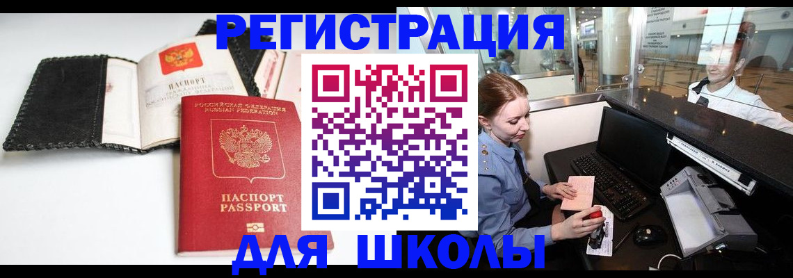 регистрация в Урюпинске