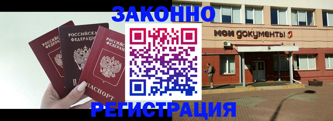 регистрация в Урюпинске