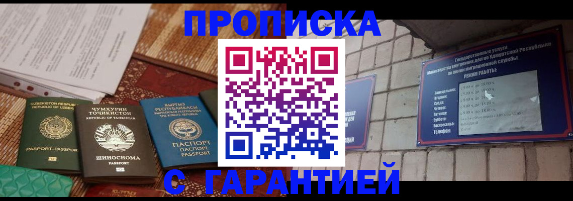 временная регистрация законно в Урюпинске