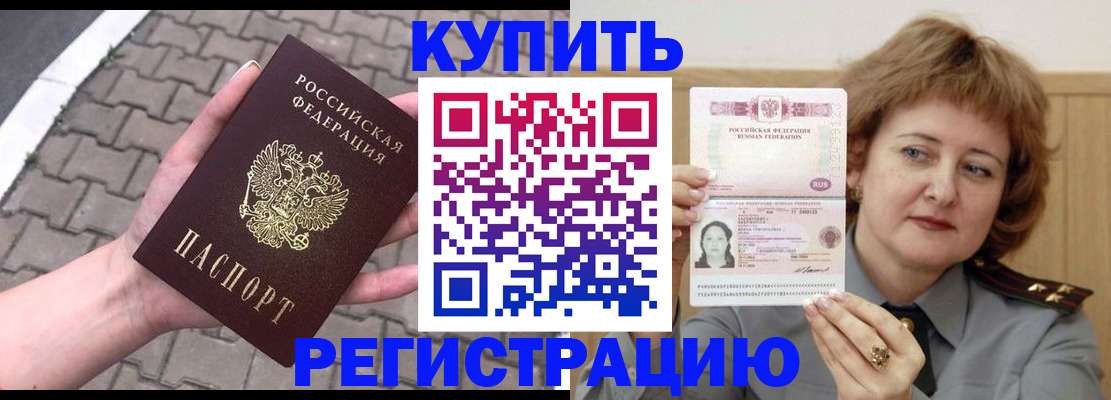 прописка для школы в Урюпинске