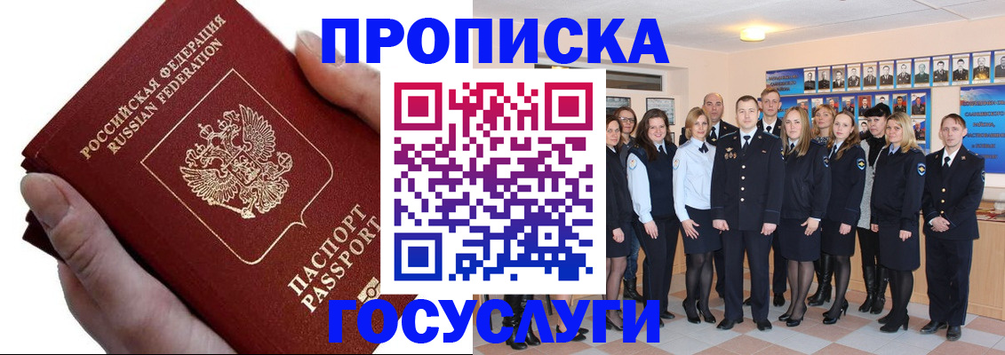 регистрация в Урюпинске