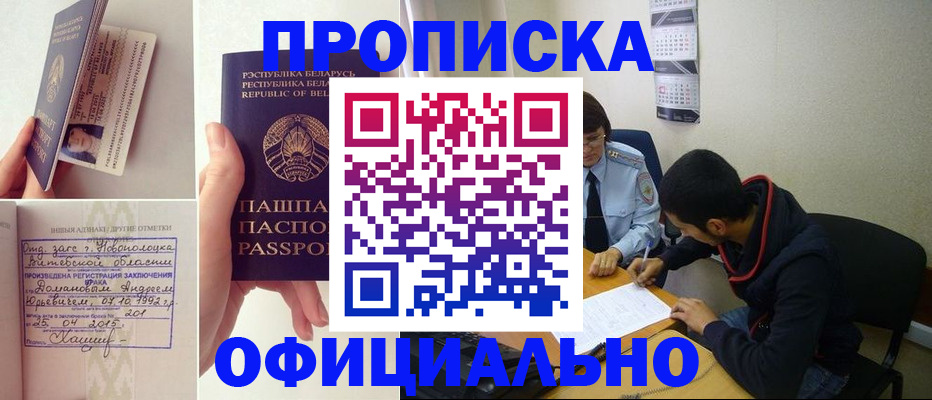 временная регистрация для всех в Урюпинске