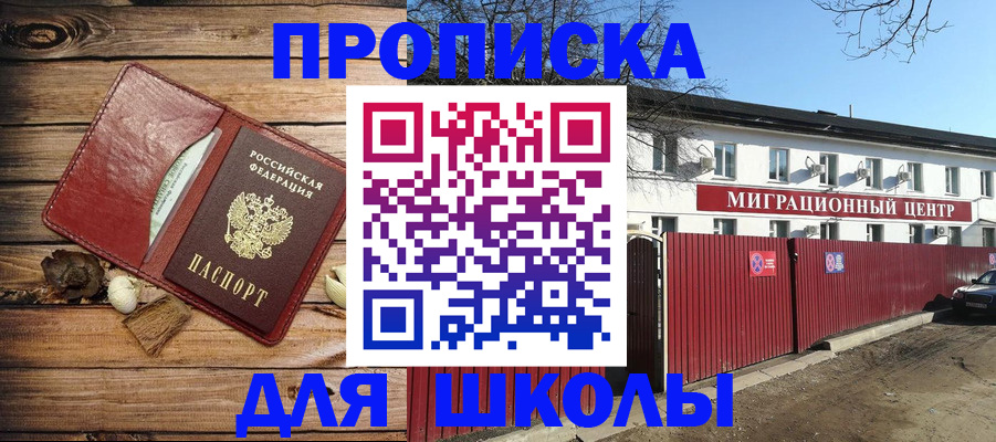 временная регистрация гарантия в Урюпинске