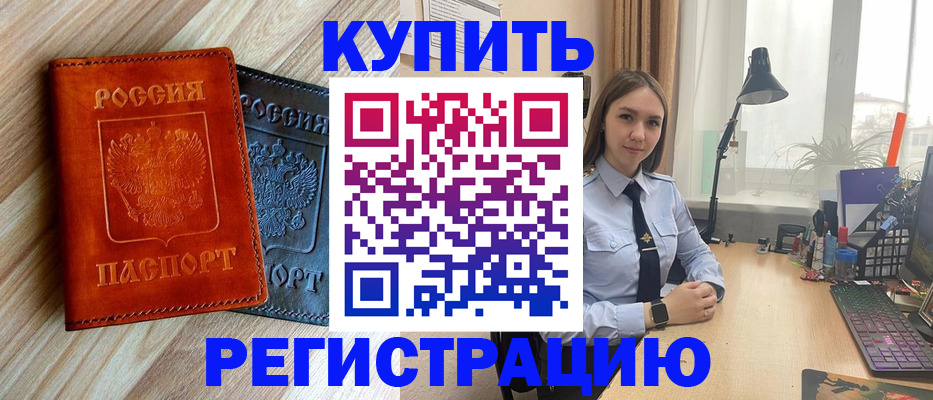 прописка ребенка в Урюпинске